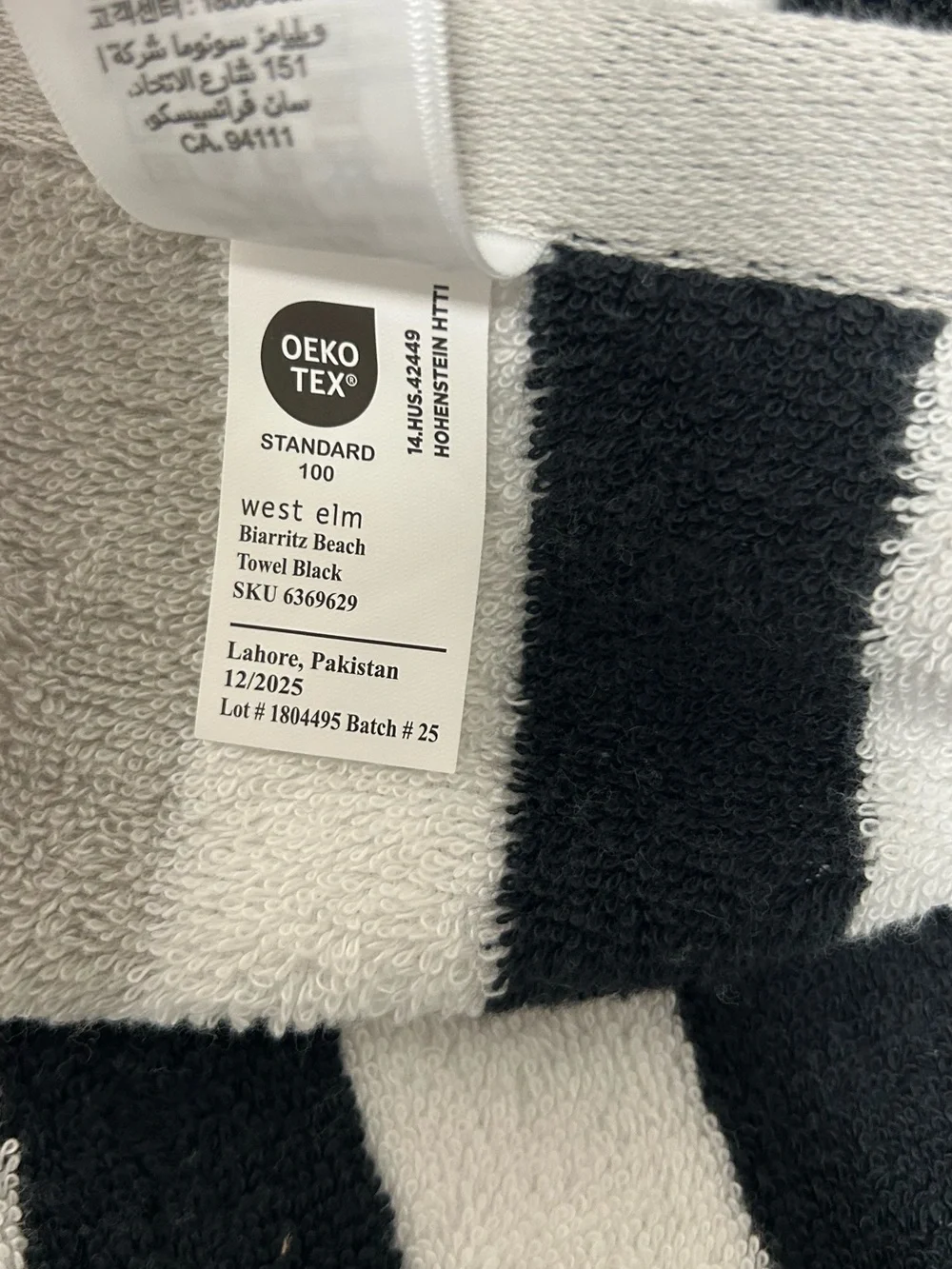 West Elm Biarritz stripe beach towel